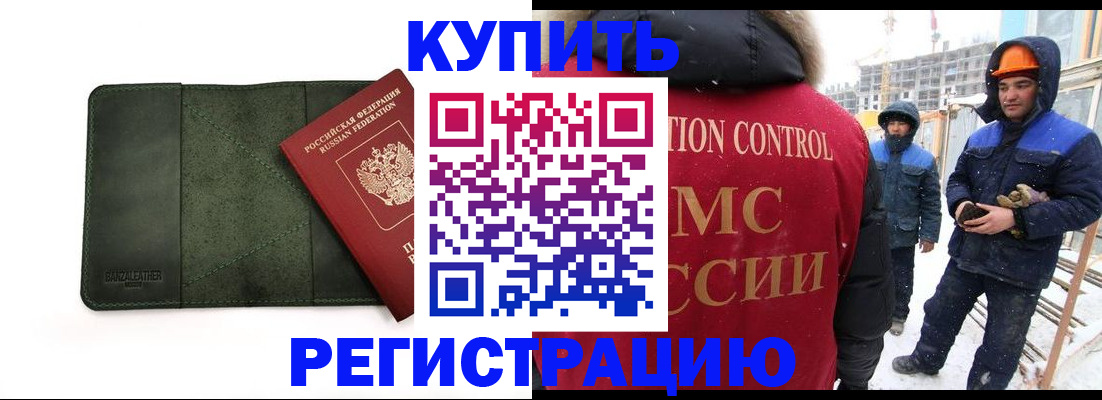 прописка ребенка в Кеми