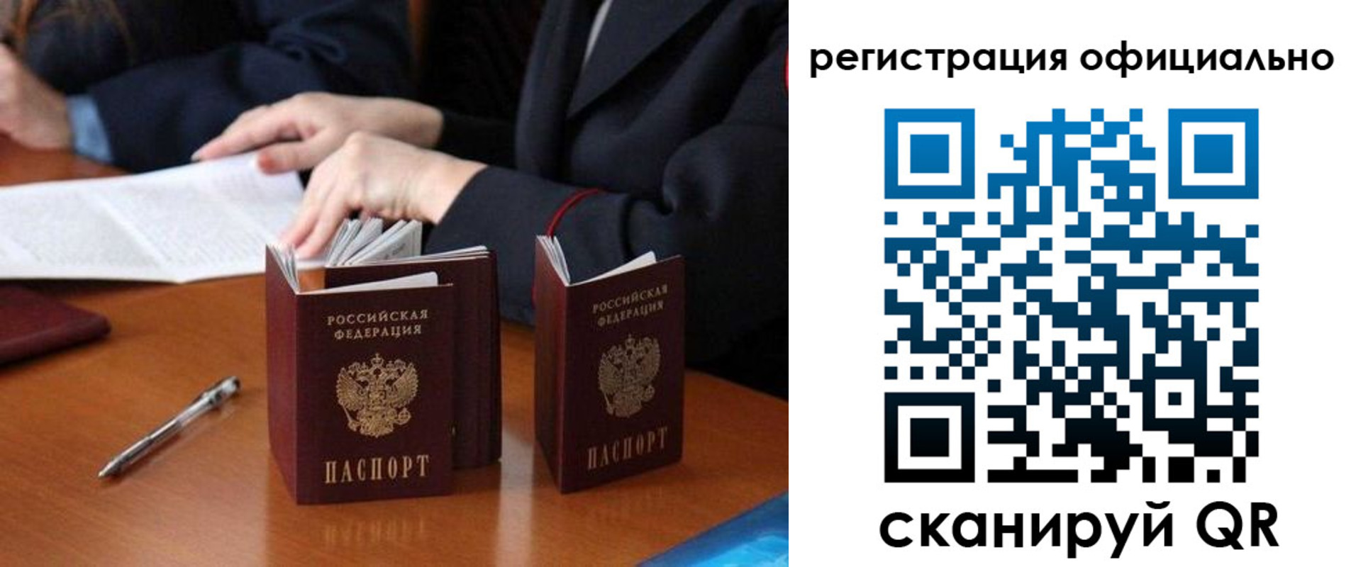 прописка штамп в Кеми