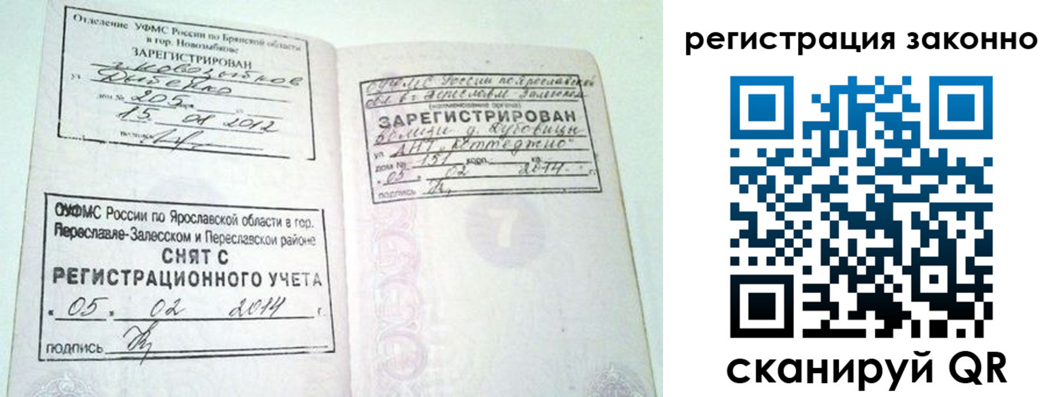 временная регистрация адрес в Кеми