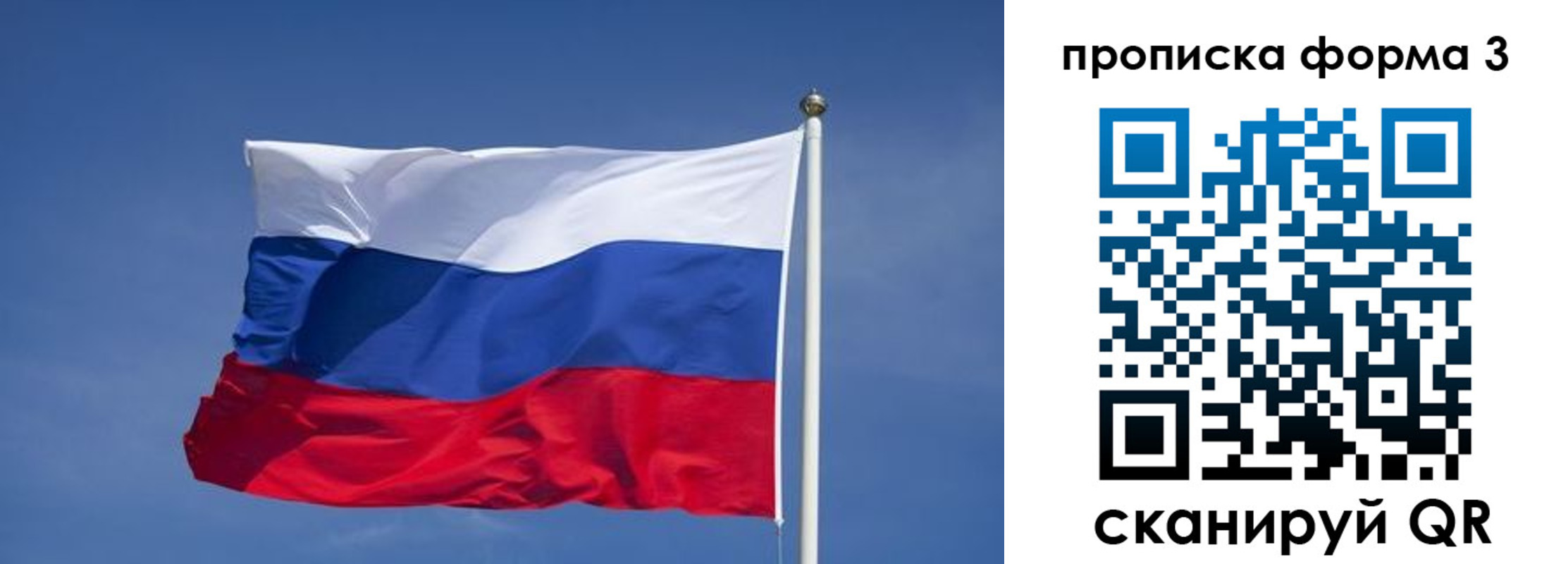 прописка 2025 в Кеми