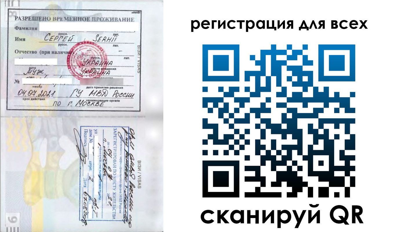 временная регистрация адрес в Кеми