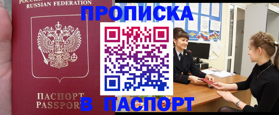 прописка для военкомата в Кеми