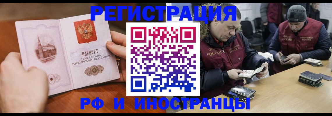 временная регистрация для всех в Кеми