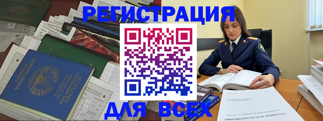 временная регистрация госуслуги в Кеми