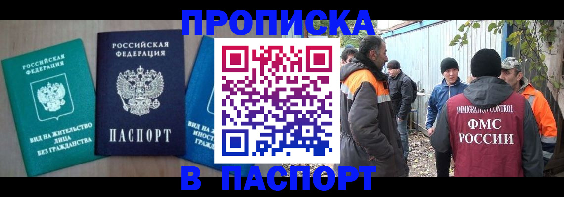 временная регистрация в Кеми