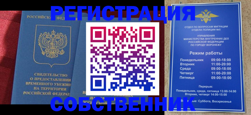 прописка штамп в Кеми