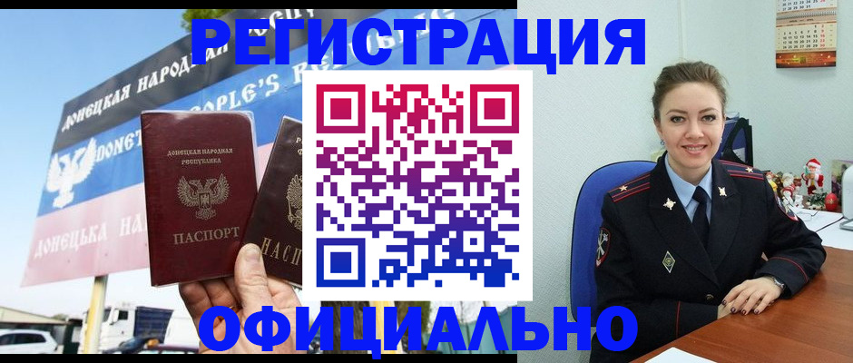 временная регистрация купить в Кеми