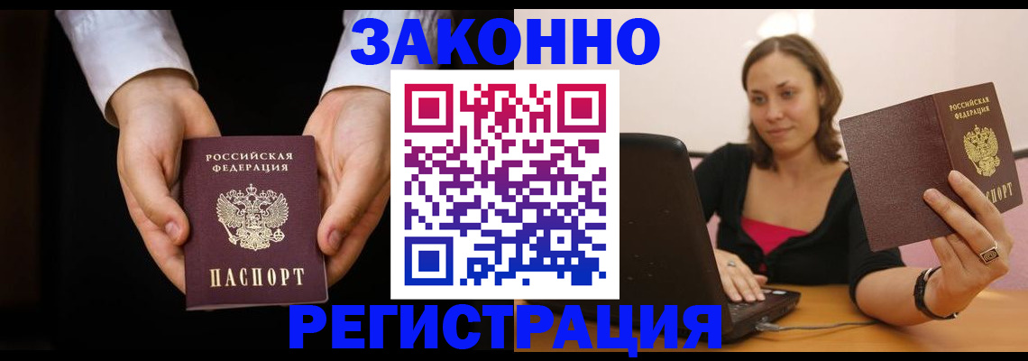 временная регистрация 2025 в Кеми