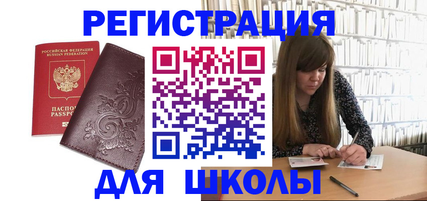 временная прописка в Кеми