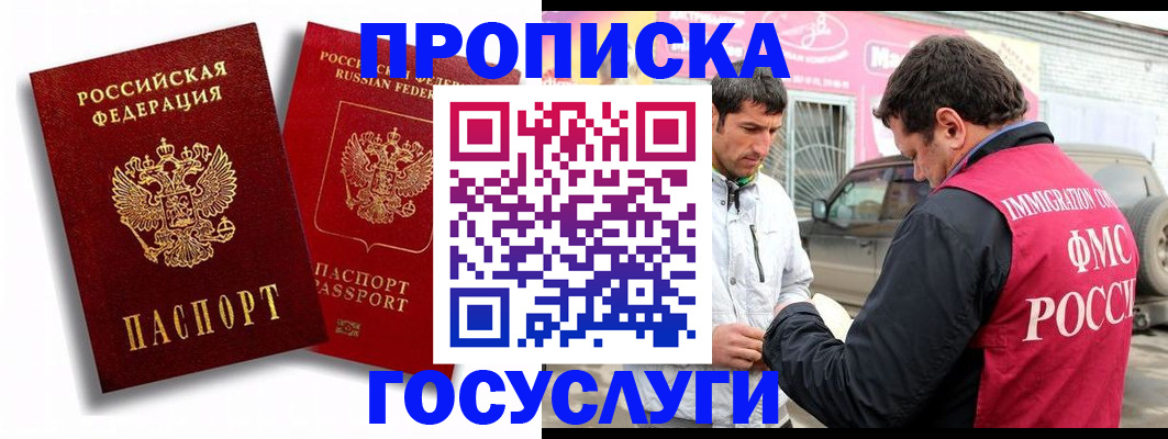 прописка для военкомата в Кеми